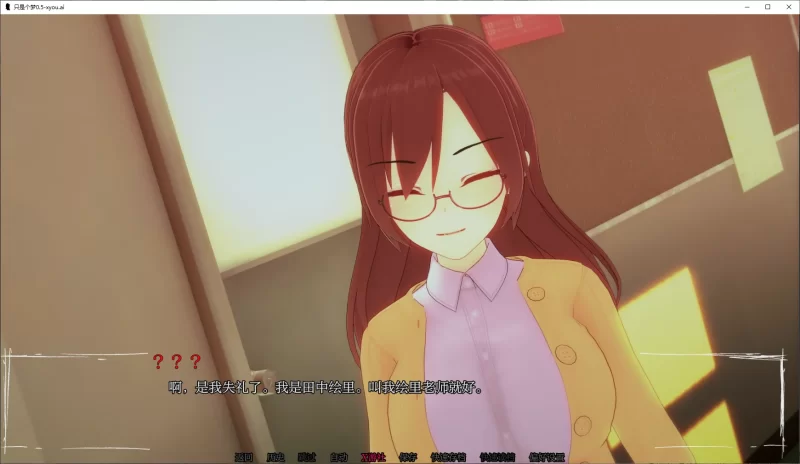[PC+安卓SLG] 【日系SLG/AI汉化/2D】只是个梦0.5 AI汉化版【PC+… [1+0.4G][百度盘]
