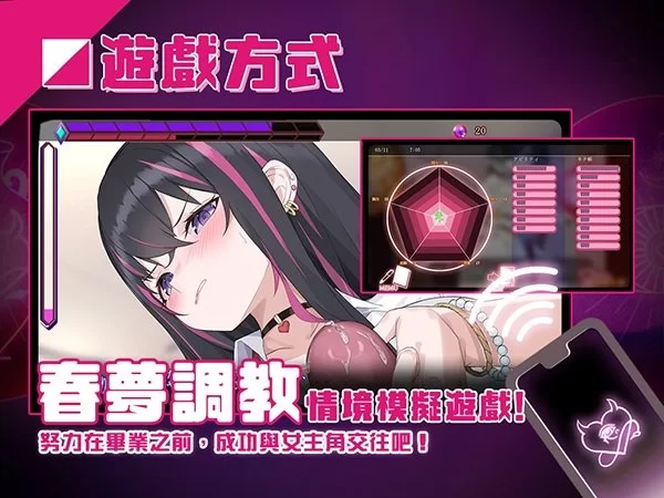 [PC/互动SLG/中文/2D步兵] 淫眠App~用春梦让妳成为老子的女人! [1+300M][百度盘]