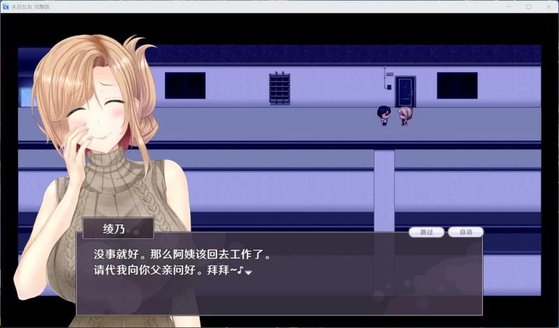 【精品RPG】失足女友【安卓+PC】STEAM官方中文版 [1+1.4G][百度盘]