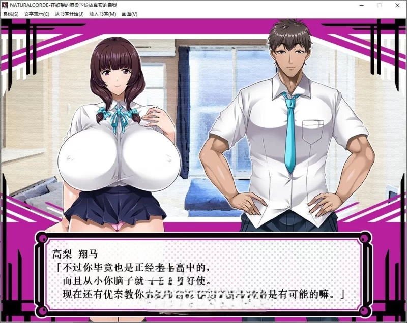 PC[拔作ADV/中文]在欲望的渲染下绽放真实的自我 步兵+全回想 [1+700m][百度盘]