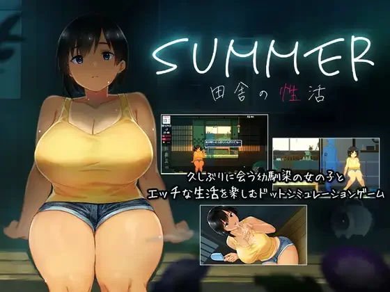 【互动SLG/官中/青梅竹马/PC】乡间性活〜乡村生活〜Summer~ … [1+2.45G][百度盘]