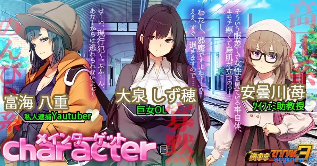 [PC] [爆款SLG大作/官中/动态] 満車率300% 3≒ Ver0.25.3.18 官方中文版 [12G]