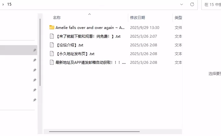 [RPG/PC艾蜜莉的堕落轮回～魔法学院与永无止尽的一周～官… [1+2G][百度盘]