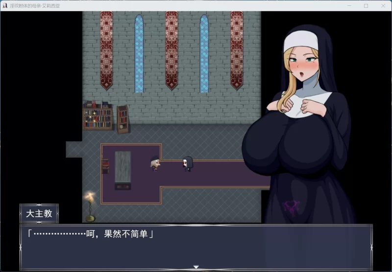 【热门RPG/汉化/PC】银纹附体的母亲·艾丽西亚+存档 [1+2.4G][百度盘]