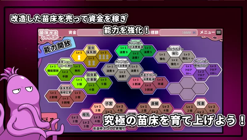 【PC/随机生成女性/触手/怀孕/AI汉化/肉鸽】苗床改造地下城 [1+318M][百度盘]