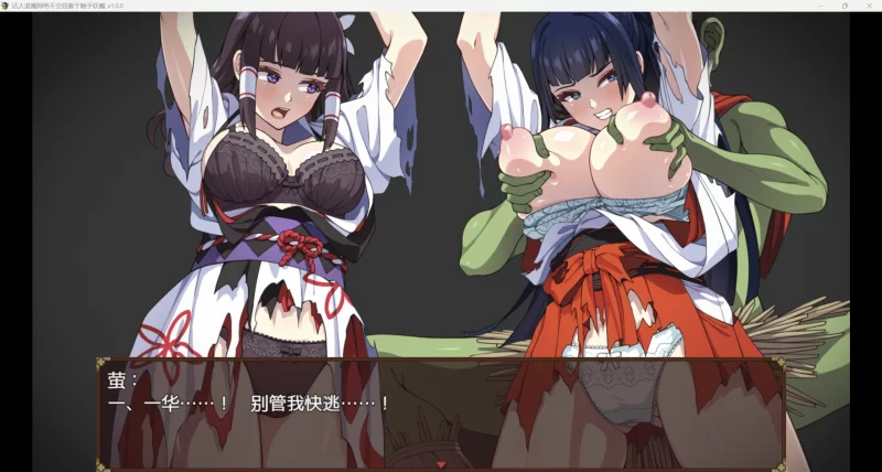 [电脑+安卓JOI/日式RPG/AI汉化]退绝对不会屈服于妖魔 [4.72G] [1+4.72G][百度盘]