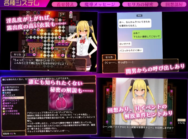 [PC-RPG]魔法使塞丽卡NTR篇1.07 [1+1.6g][百度盘]