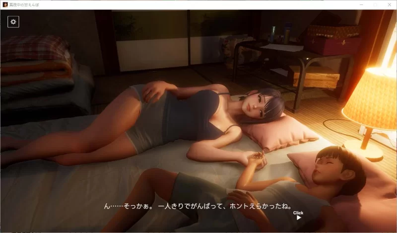 【日式3D】pc真夜中の甘えんぼ DL正式版2.9G [1p+2.9G][百度盘]