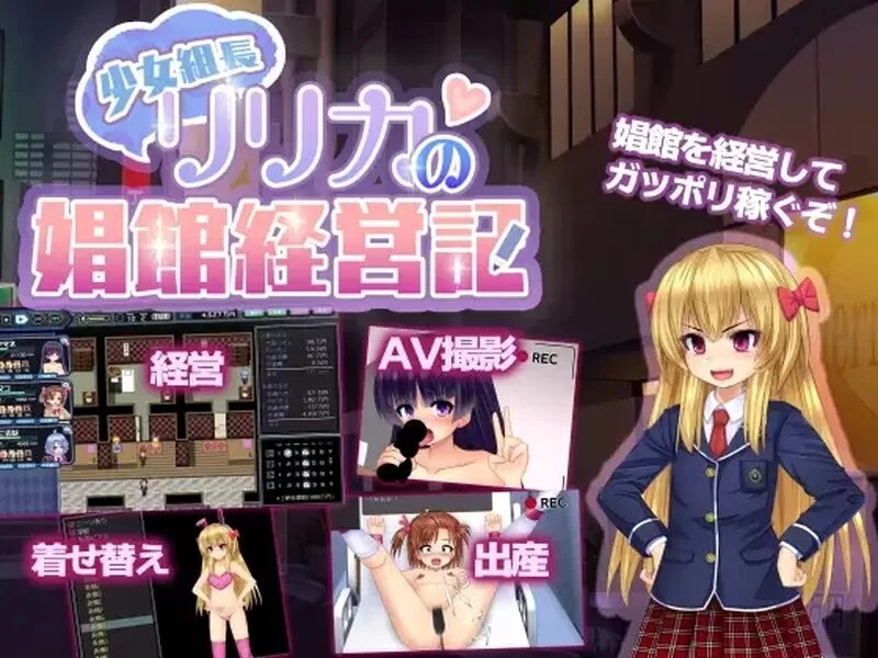 【探索RPG/被NTR/动态/汉化】少女组长凛凛花的V1.11 内嵌AI汉化 [1+1.40G][百度盘]