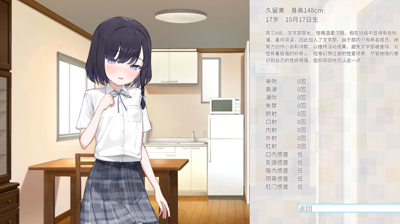 [PC+安卓joi][日系SLG/官中/动态]核桃前辈个子矮 クルミ先輩は背が低い DL官方中文版[706M]