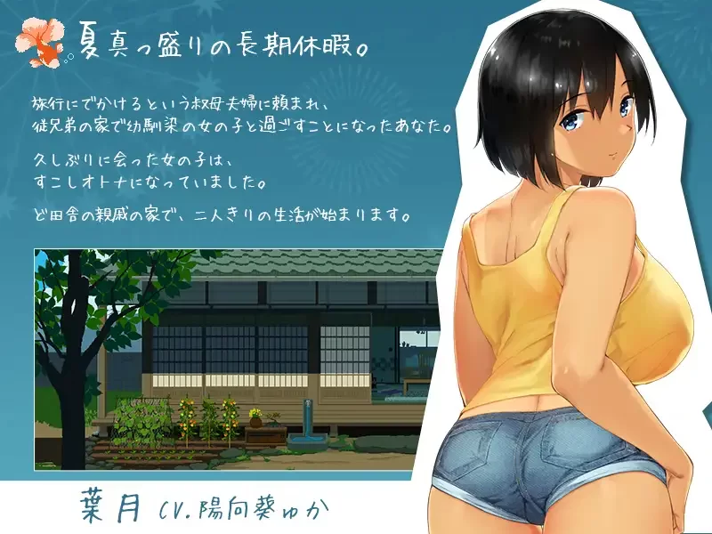 【互动SLG/官中/青梅竹马/PC】乡间性活〜乡村生活〜Summer~ … [1+2.45G][百度盘]
