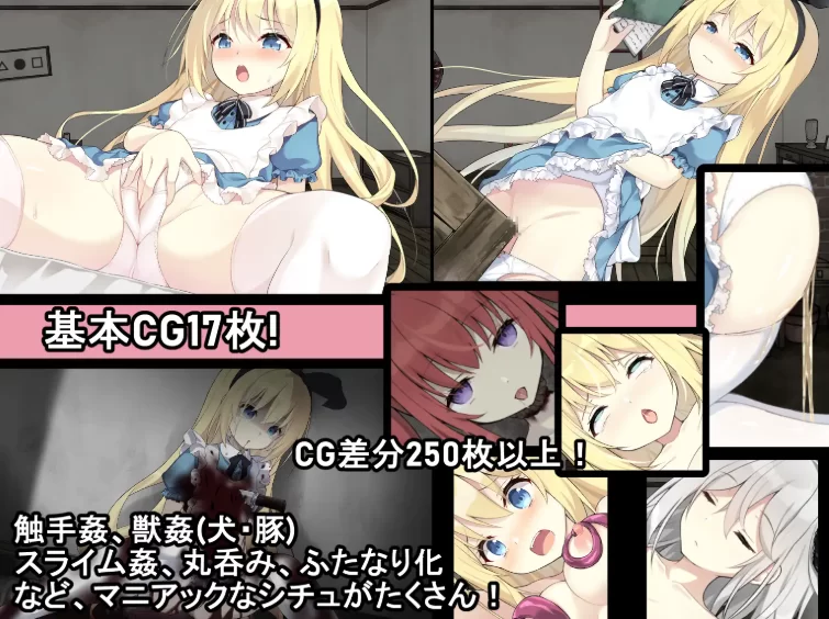 [PC-SLG] [SLG/官方中文] 梦狱之国的爱丽丝 ~猎奇密室逃脱游… [1+584M][百度盘]