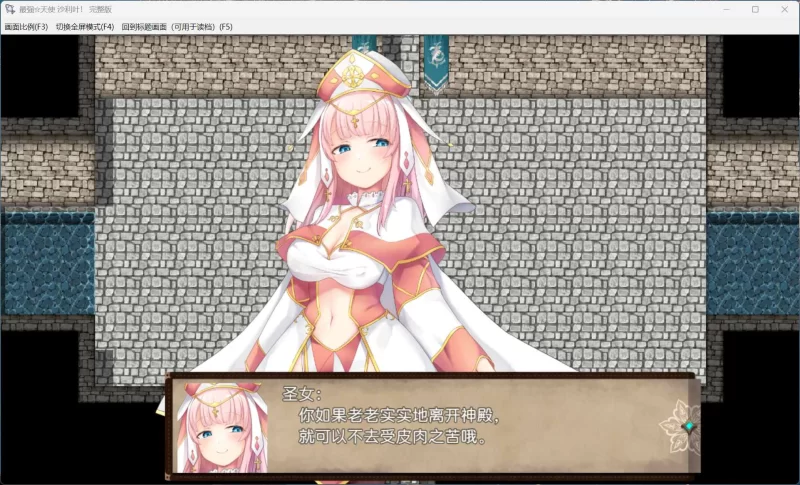 【精品RPG/中文/PC】最强☆天使 沙利叶！V1.0.18+存档 [1+2.4G][百度盘]