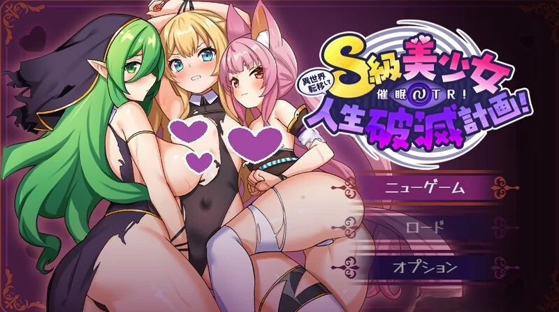 PC[探索RPG/阿黑颜] 异世界转移催眠NTR Ver1.0.7 AI汉化+全回想 [1+2.4g][百度盘]