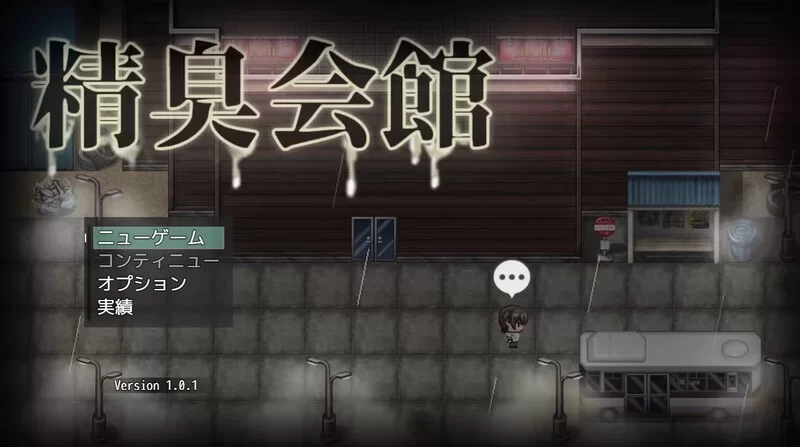 PC-RPG  探索RPG/GAY  精臭会馆 V1.0.1 AI汉化 [1+600MB][百度盘]