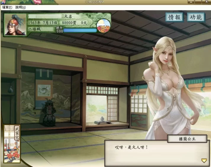 PC[战略养成SLG】太阁立志传5：官中绅士瑟瑟MOD女武将+新角色 [2+600M][百度盘]