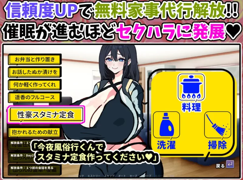 [PC催眠ntr/SLG]沉迷于催眠App的清纯人妻遥香汉化版 [1+1g][百度盘]