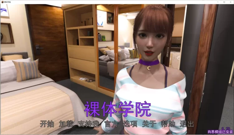 【PC+安卓/SLG/精翻/动态】裸体学院 v0.20+作弊 [2+6.2G][百度盘]