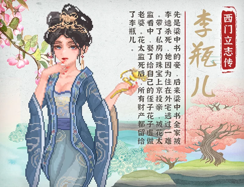 【国风SLG/沙盒/像素动态/官中】西门立志传 Build.15562988 STEA… [1+2.40G][百度盘]