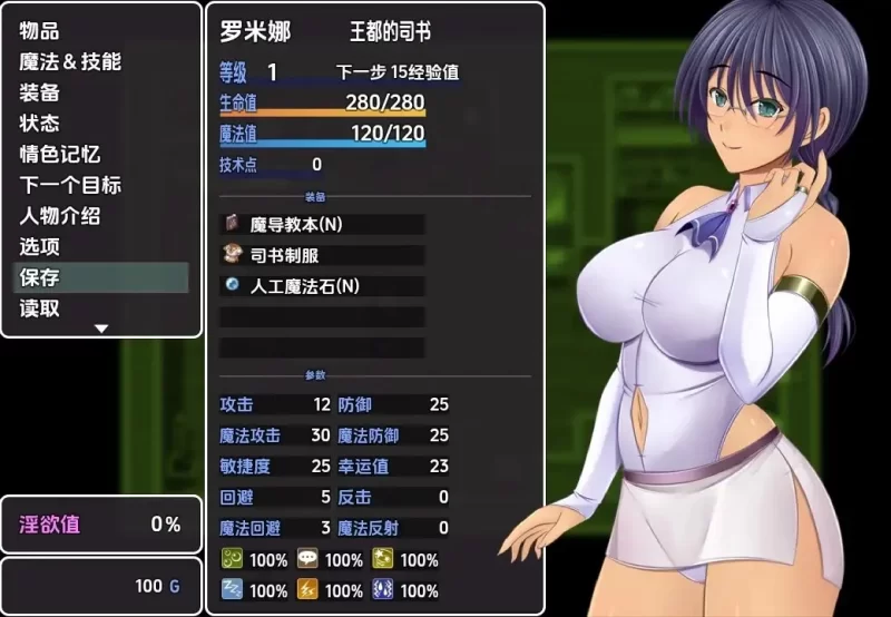 【日系/RPG】奥林匹斯禁书2.0AI汉化【PC+安卓/2.33G】 [2+2.33G][百度盘]