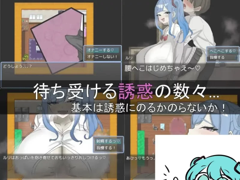【PC/RPG】绝不能输给璐璐酱 [2+500mb][百度盘]
