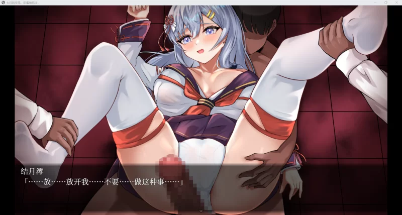【日系RPG/AI汉化/动态2D】七月的牢笼【PC+安卓/2.87G】 [2+2.87G][百度盘]