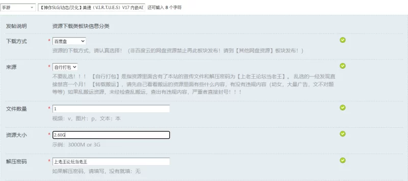 【神作SLG/动态/汉化】美德（V.I.R.T.U.E.S）V17 内嵌AI汉化 [1+2.60G][百度盘]