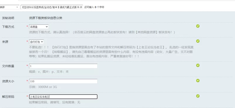 【互动SLG/后宫养成/全动态/官中】请成为最正式版 B.18967189… [1+11G][百度盘]