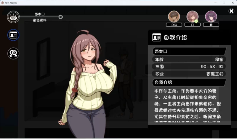 【端游】【互动SLG/汉化/动态】NTR家族 精翻汉化版+存档 [1本+1.5G][百度盘]