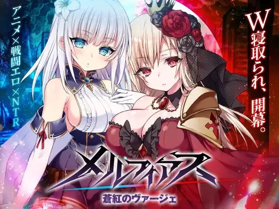 [PC-RPG] [RPG/个人DeepSeek R1汉化]梅尔菲亚斯 苍红之誓约 Ver1.27… [1+6.01G][百度盘]