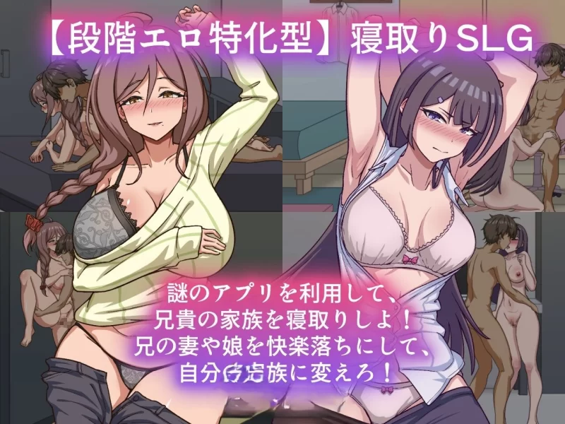 PC[互动SLG/汉化/动态]NTR家族 精翻汉化版+存档 [1+1.5g][百度盘]