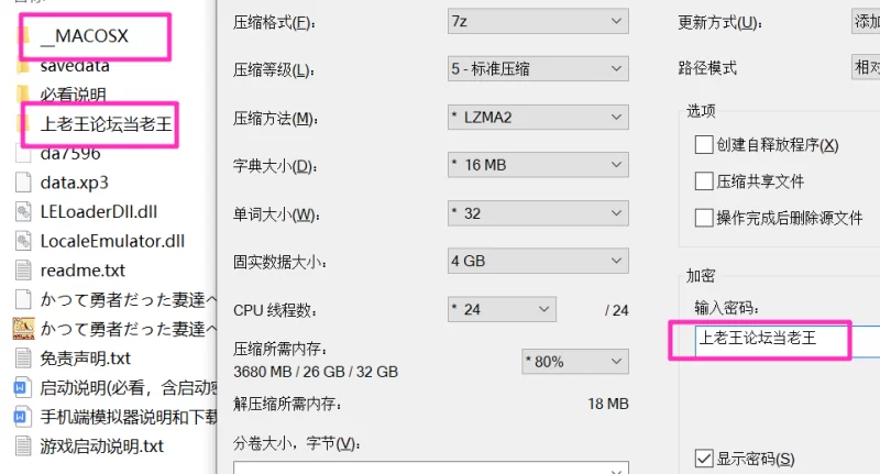 [PC]致曾经是勇者的妻子们 v25.09.14【官方中文正式版】 [1+1.7G][百度盘]