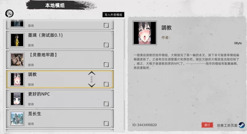 PC[武侠魔改RPG】刀剑江湖路~V1.0.1.2绅士魔改MOD+女侠地牢调教 [2+15G][百度盘]