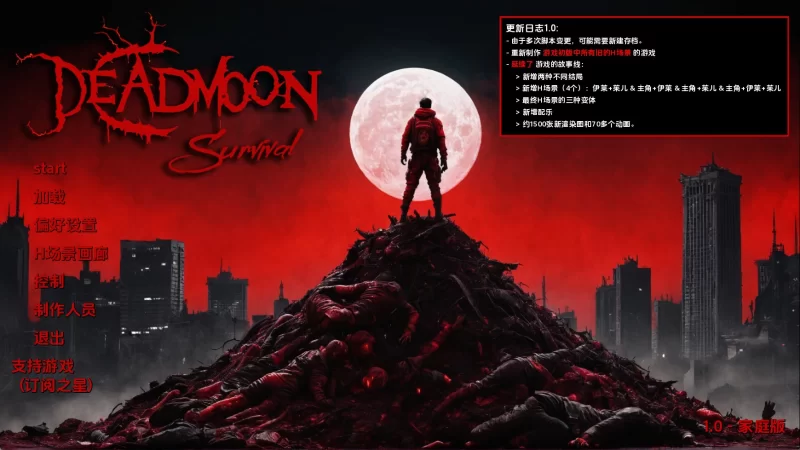 【亚洲SLG/汉化/完结】死月生存v1.0完结 AI版【PC+安卓/6.25G/… [PC+安卓+6.25G][百度盘]