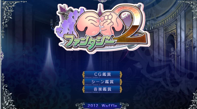 [自行打包][PC]巨乳幻想1~4 [43.1G][骑兵]   [缺第五部] [1+43.1G][百度盘]