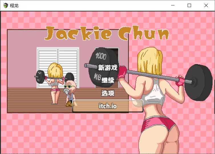 【SLG/AI汉化/PC+安卓】成龙 龟仙人 Jackie Chun v0.111 Alpha [2+330M][百度盘]