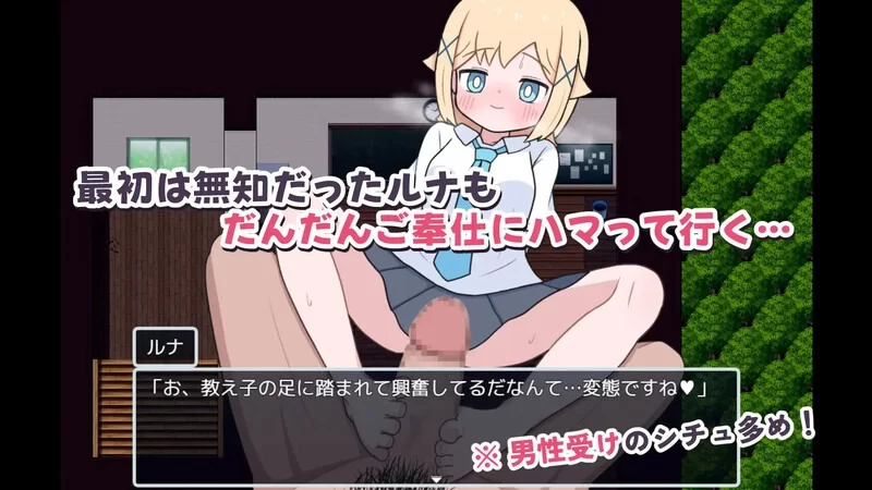 【探索RPG/萝莉/甜蜜】侍奉委员露娜酱 [aop模拟器] [1+244MB][百度盘]