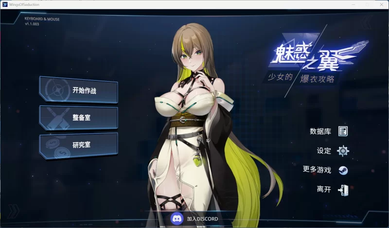 【肉鸽SLG/中文/动态/PC】魅惑之翼：少女的爆衣攻略 V1.1.003 [1+2.66G][百度盘]