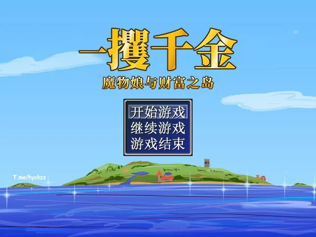 [PC-RPG] 【RPG/动态/官中】一攫千金 – 魔物娘与财富之岛 官… [1+0.3G][百度盘]