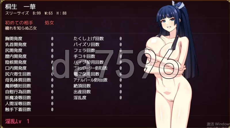 PC–达人退魔师才不会屈服于触手妖魔！ 達人退魔師は触手… [1+4.7G][百度盘]