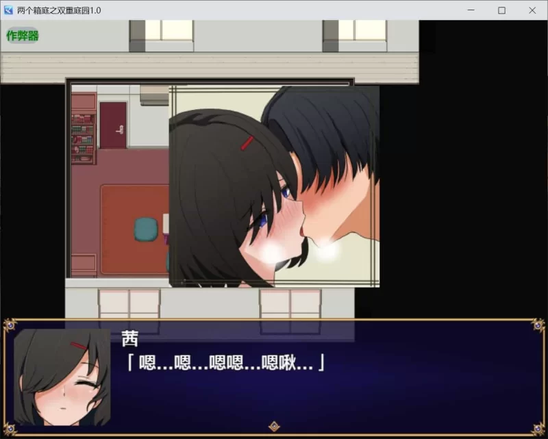 pc两个箱庭 二つの箱庭～ふたつのハコニワ～ 内嵌汉化版+作弊码 [PC+安卓650M] [1v+650m][百度盘]