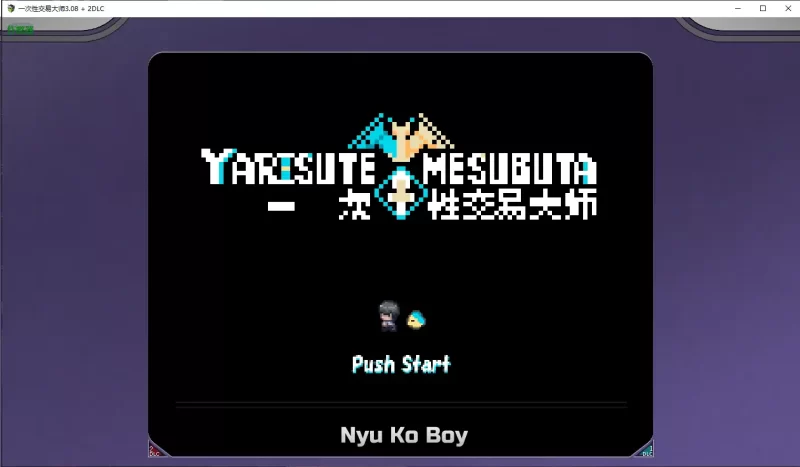 [PC+安卓RPG] 【爆款RPG/破解/无码】一次性交易大师3.08+2DLC … [1+3.24G][百度盘]
