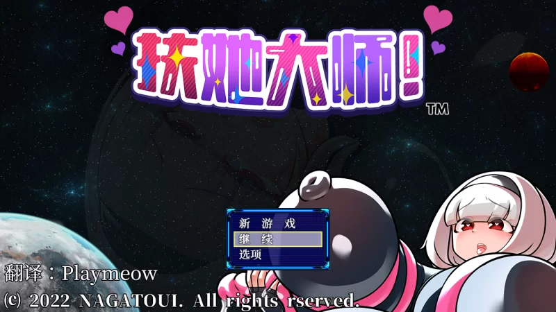 【PC/新作/官中/SLG/无码】扶他大师!v1.0+存档 [1+499M][百度盘]