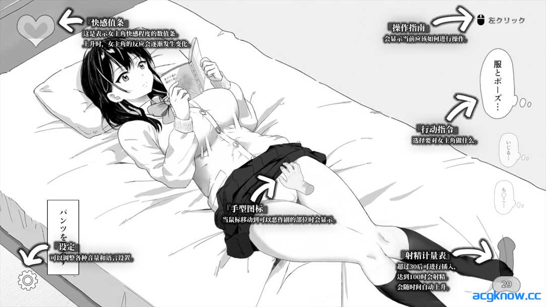 [PC] [互动SLG/官中/动态] 对懒散的侄女恶作剧了一下 Ver25.08.27 官方中文版 [416M]