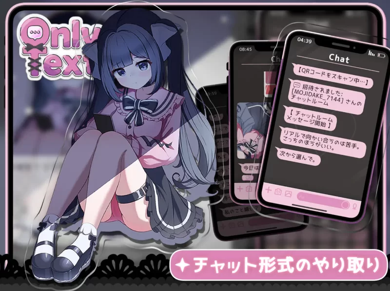 [PC/互动SLG/中文/2D]  Only Text ~用点击回应无言之爱的点击游戏 [1+1.2g][百度盘]