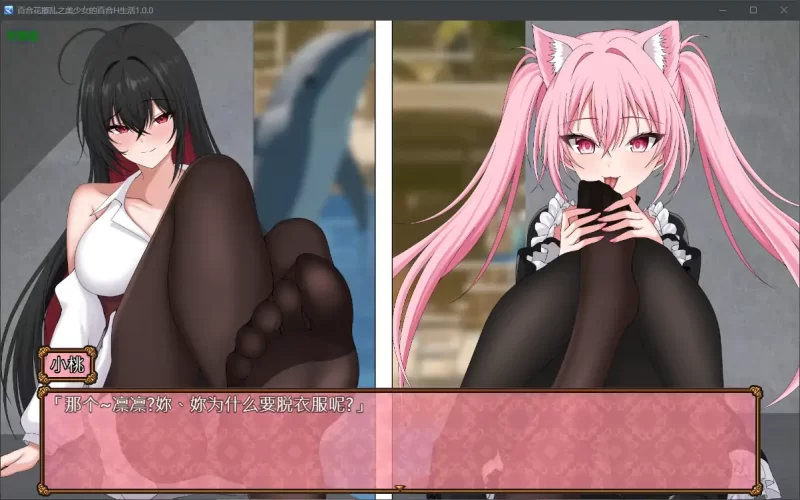 [PC-RPG] 【日系RPG/AI汉化/女同】百合花撩乱之美少女的百合H… [1+0.98G][百度盘]