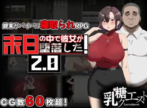 [PC-RPG] [RPG/NTR/官方中文] 她在末日中堕落了 V2.056官中(末日… [1+1.1G][百度盘]