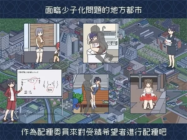 新作[爆款SLG/后宫/像素/pc] 受孕之都欢迎您官中步兵版+存档 [450M] [1+450M][百度盘]