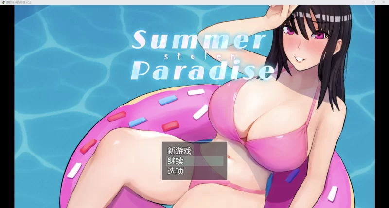 【欧美RPG/无码动态/AI汉化】夏日偷来的天堂【PC/2.74G】 [1+2.74G][百度盘]