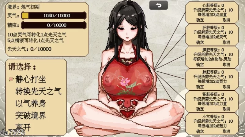 PC+安卓–合欢宗女修传 V0.175官方中文版 [1+880M][百度盘]